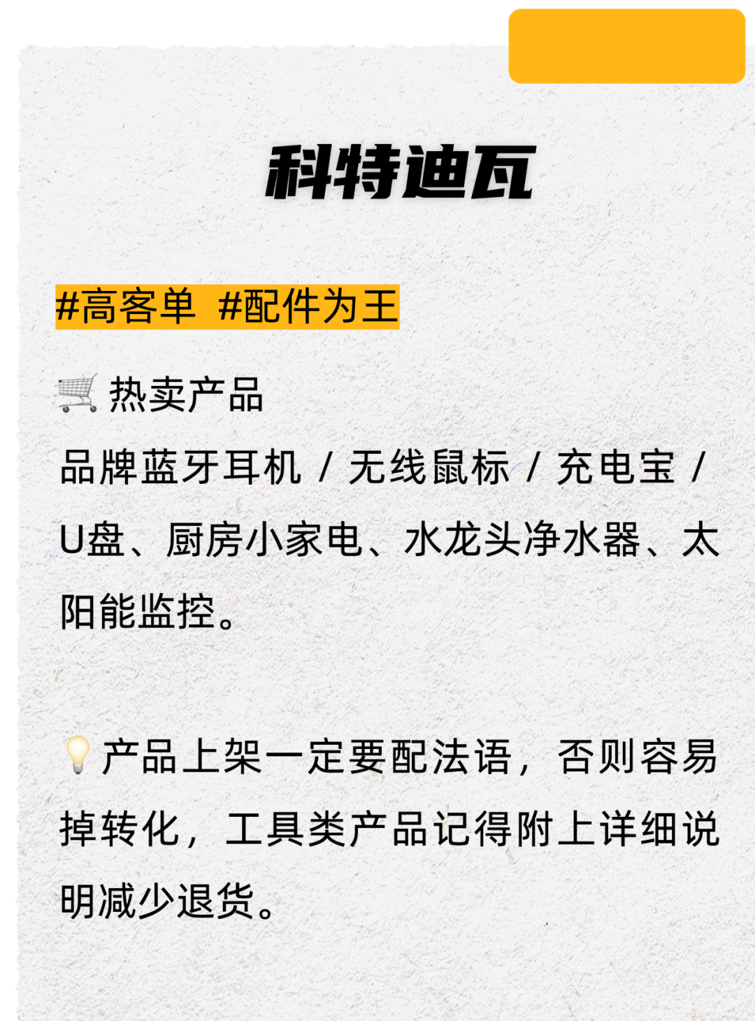 爆单必看！搞懂非洲三大区域市场 Jumia 8大站点差异