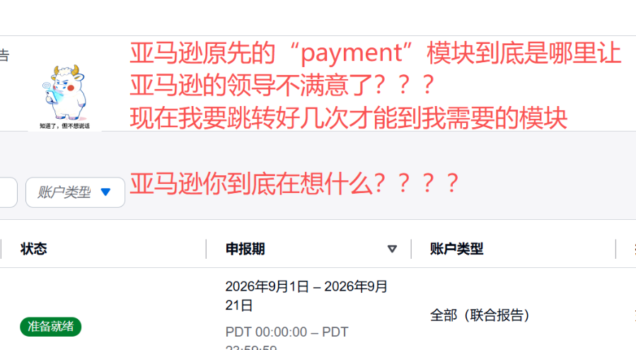 亚马逊后台强制切换!卖家集体傻眼了!!! 2 亚马逊后台强制切换!卖家集体傻眼了!!!