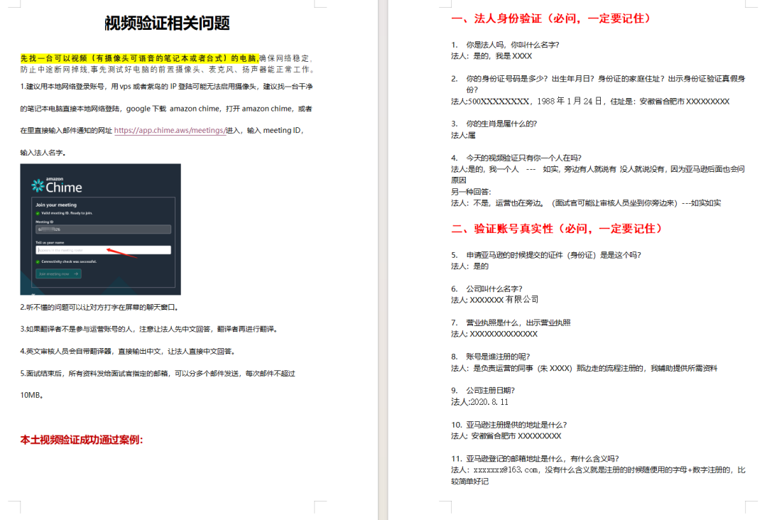 协议3扫号逻辑变了！这三类店铺最危险！！