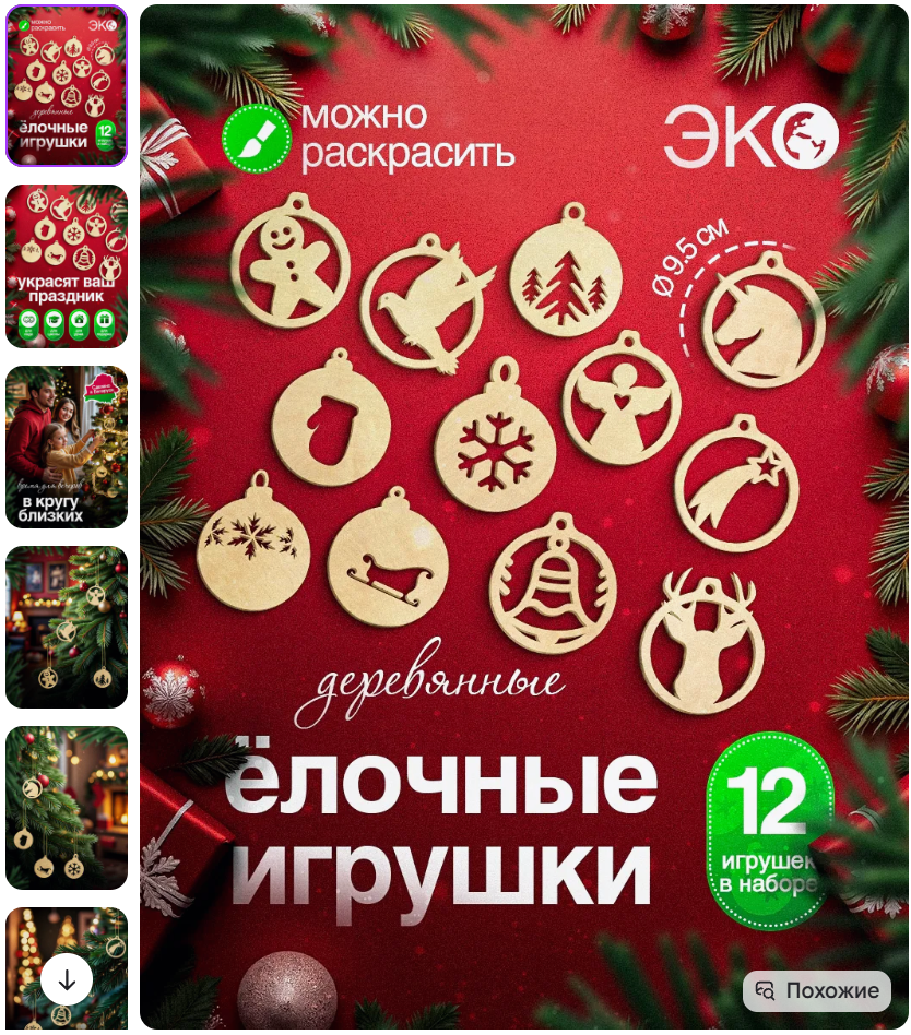10–11月Wildberries热销品类推荐—— 三大年度重磅促销接连登场，年末旺季增长窗口全面开启！