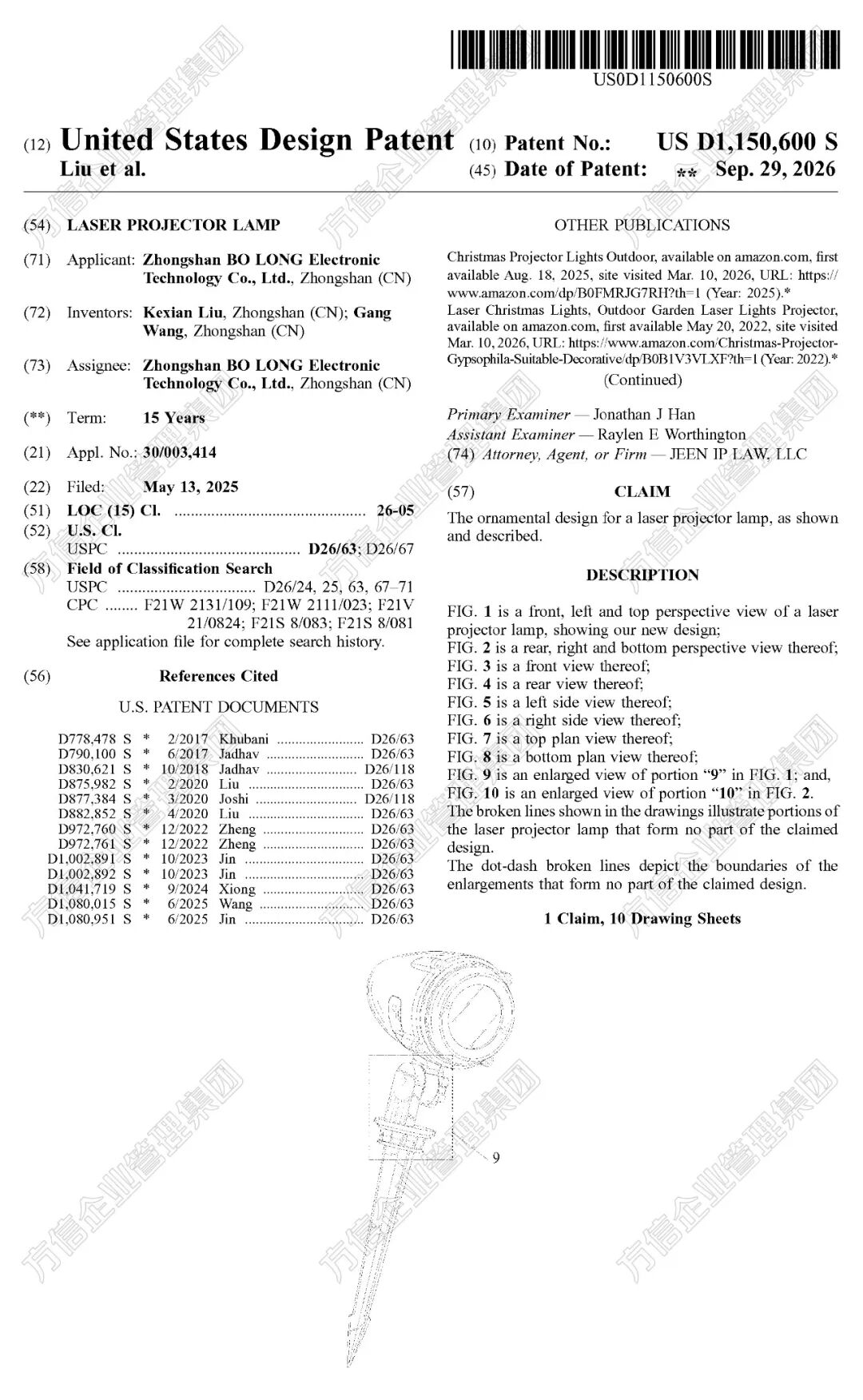月销10K+!这5款户外灯具专利已授权! 5 月销10K+!这5款户外灯具专利已授权!