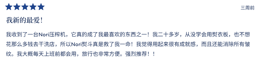 两个女生下班兼职做熨斗，一年狂揽2080万美元营收！
