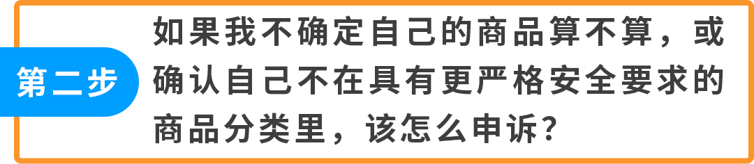 紧急提醒｜美国站商业责任险新规11月2日生效，把卖家最常问的这些问题一次说清