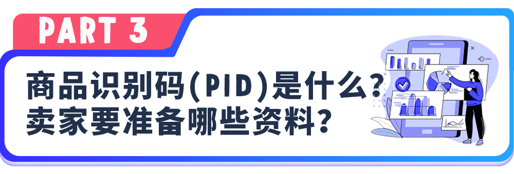 直发包裹又要多交一笔钱?! 欧盟海关新规速查：处理费、商品识别码，卖家必看