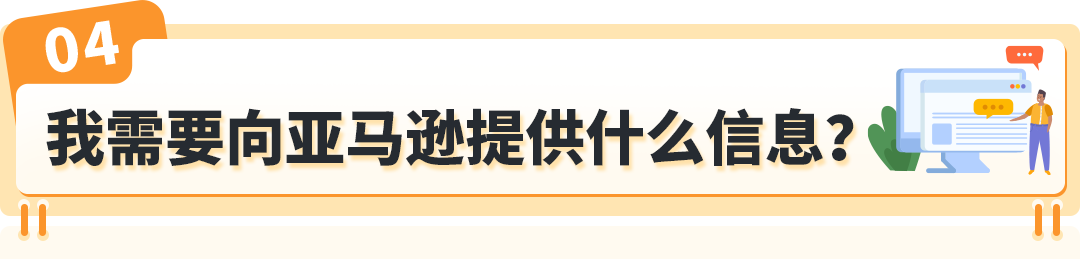 2026年12月30日起欧盟零毁林商品法规（EUDR）生效，使用亚马逊发票计划卖家重点关注