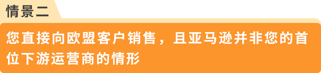 2026年12月30日起欧盟零毁林商品法规（EUDR）生效，使用亚马逊发票计划卖家重点关注