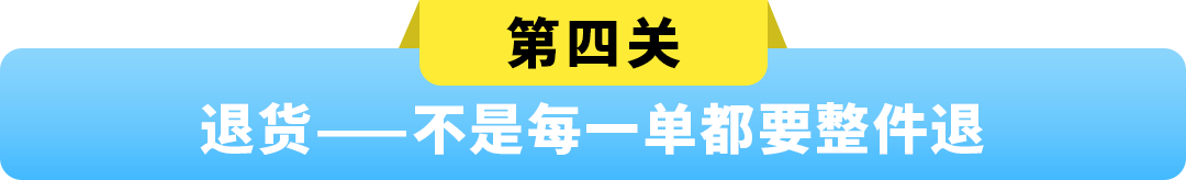 超大件产品物流贵、退货亏、新品3个月没起量？亚马逊官方指南一次讲清