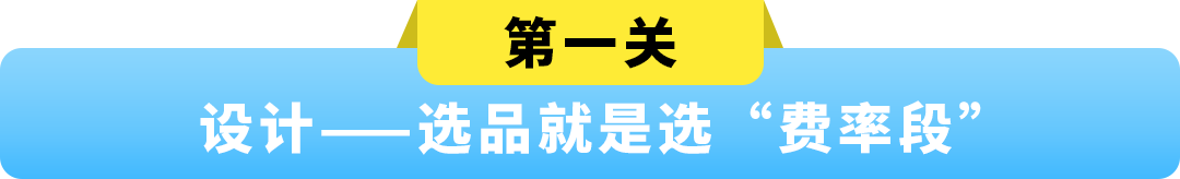 超大件产品物流贵、退货亏、新品3个月没起量？亚马逊官方指南一次讲清