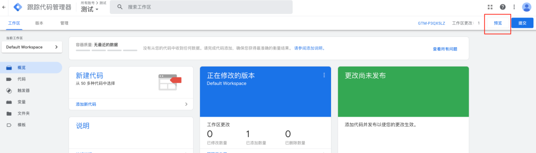 【GA 100问】Google Analytics 4 账号创建101：详细教程与初始化指南