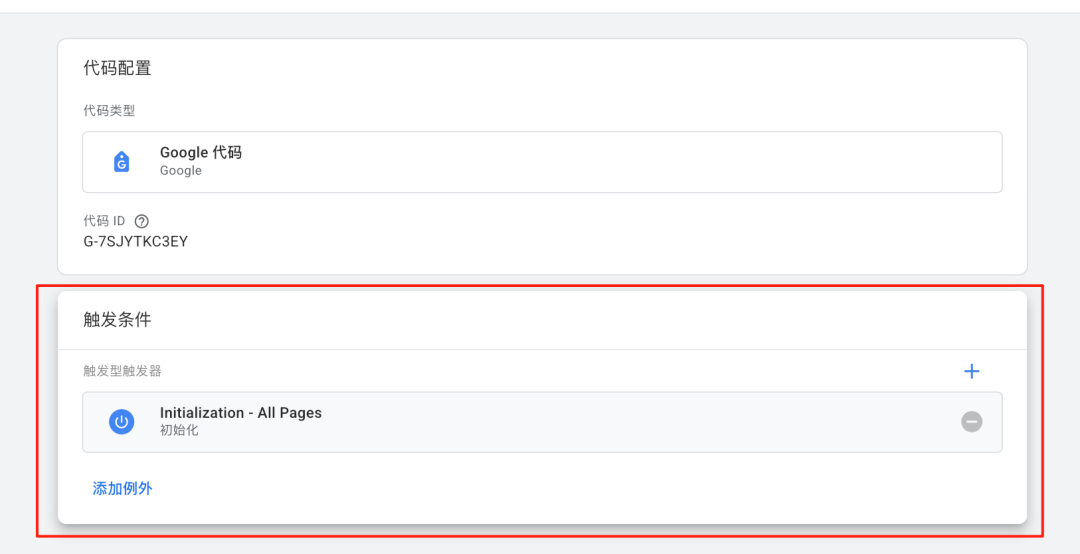 【GA 100问】Google Analytics 4 账号创建101：详细教程与初始化指南