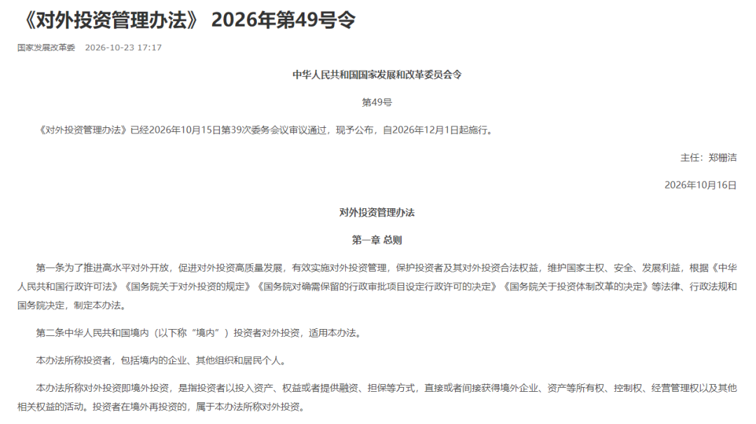 倒计时36天!12月1日正式施行:香港公司、海外仓、店铺股权全纳入监管,再不自查就晚了! 2 倒计时36天!12月1日正式施行:香港公司、海外仓、店铺股权全纳入监管,再不自查就晚了!
