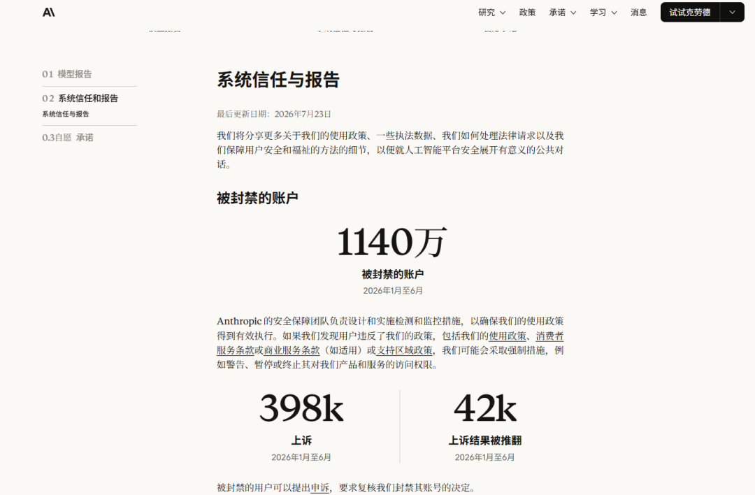 保姆级 Claude 保号指南，照着这份清单做，账号长期稳定使用
