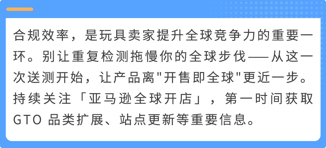 一次送检，多站合规，使用GTO产品合规成本可省30%—60%