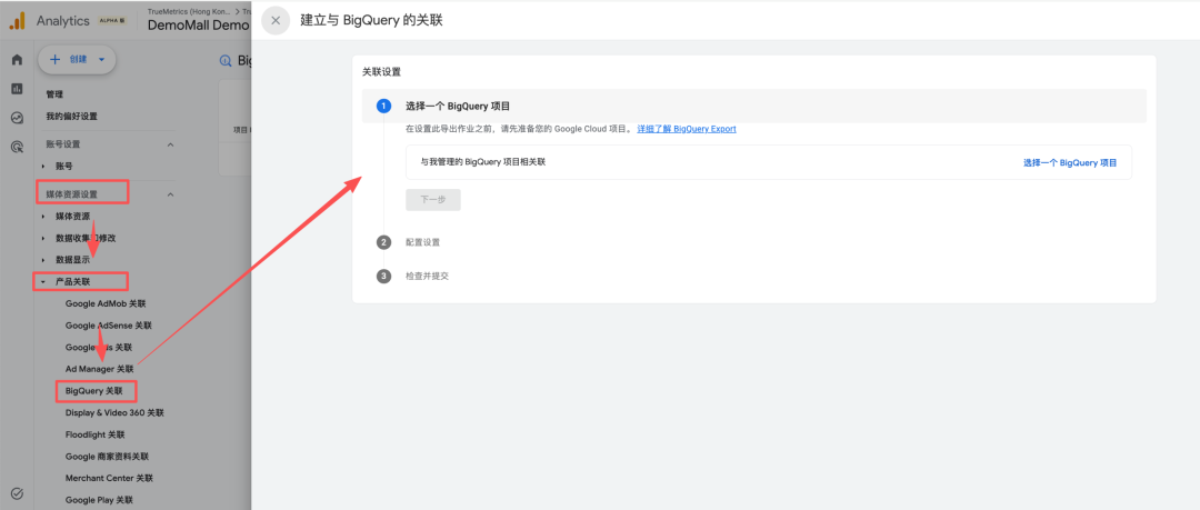 【GA 100问】Google Analytics 4 账号创建101：详细教程与初始化指南