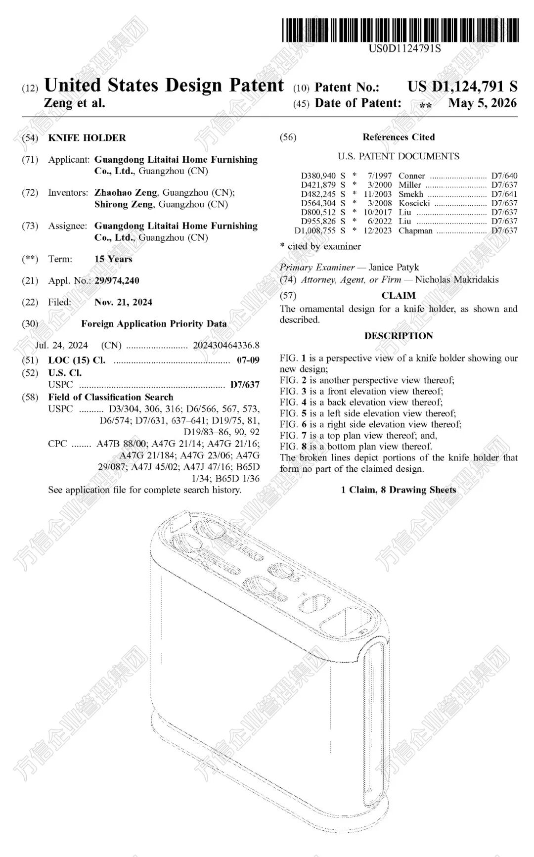 厨房用品太卷不能做？新品做好专利排查，照样有机会拿到“大结果”！