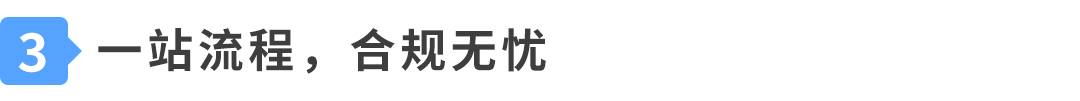 一次送检，多站合规，使用GTO产品合规成本可省30%—60%
