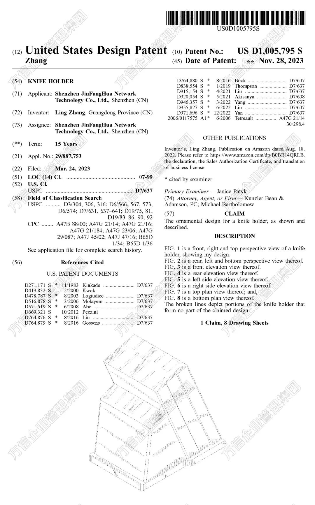 厨房用品太卷不能做？新品做好专利排查，照样有机会拿到“大结果”！