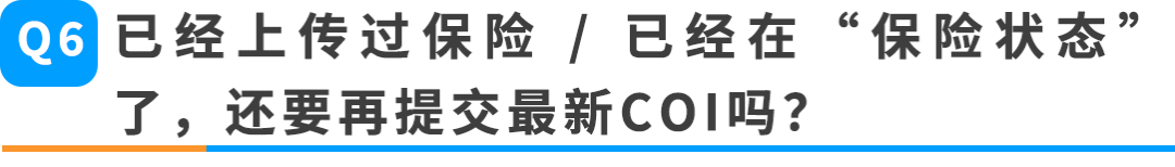 紧急提醒｜美国站商业责任险新规11月2日生效，把卖家最常问的这些问题一次说清