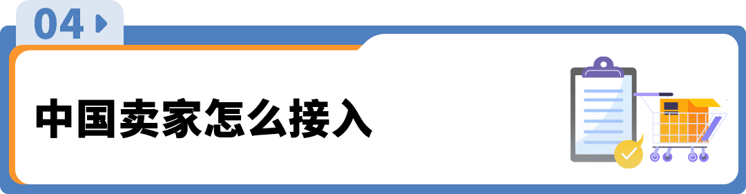 亚马逊独立站Prime配送成效公布，MCF配送费还能省15%至25%