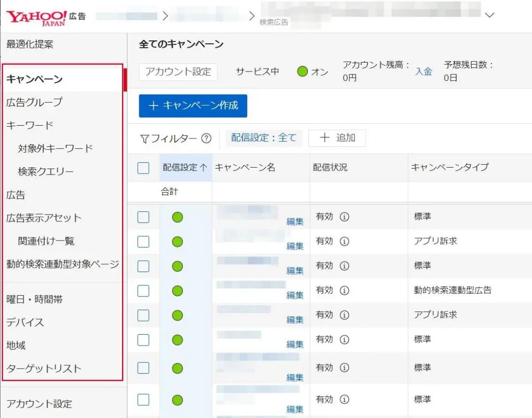 海外广告平台更新速览 | ChatGPT Ads扩至89国，Google PMax、LINE广告迎来调整