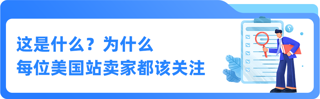 重要提醒｜美国进口新规或将很快生效，亚马逊卖家需确认IOR身份