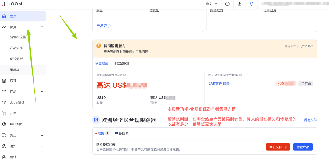 抢在11月前：Joom高效批量上品方式，把节日流量吃进Q4