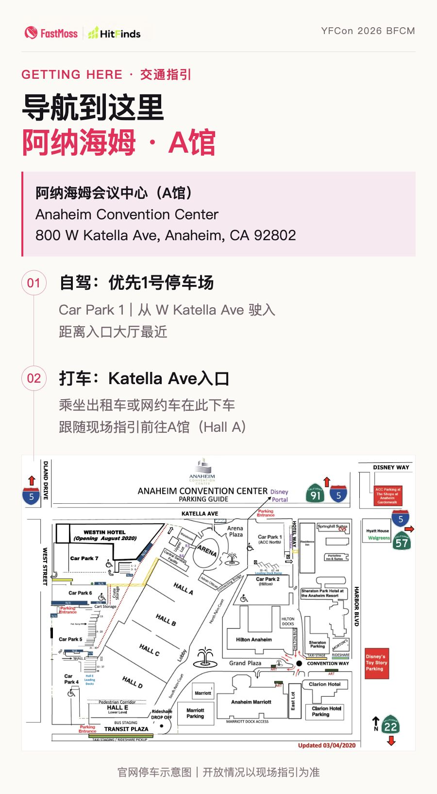 明天见！YFCon黑五网一&amp;圣诞专场，这份参会指南请收好