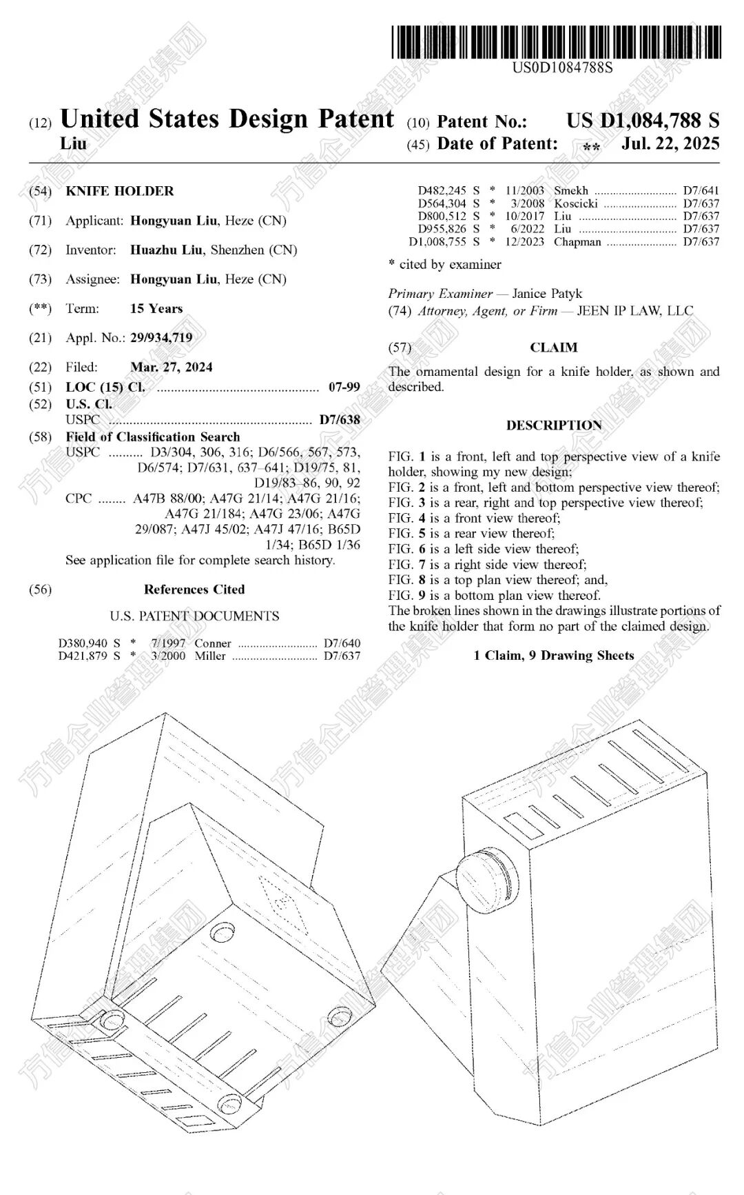 厨房用品太卷不能做？新品做好专利排查，照样有机会拿到“大结果”！
