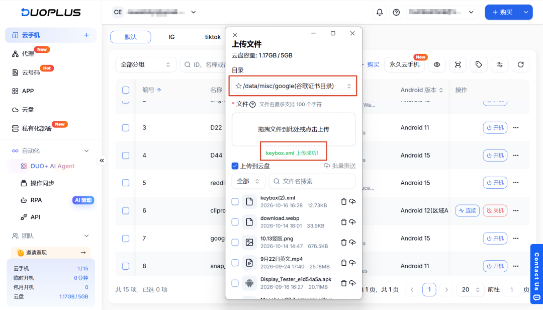 选择云手机为什么要看Google三绿？实测DuoPlus设备完整性