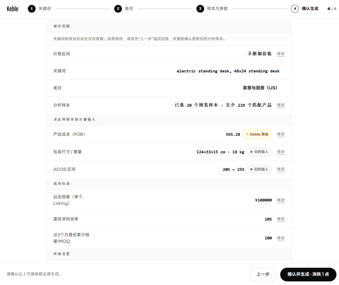 做升降桌如何避开价格战？看看海外买家愿意高溢价买单的功能