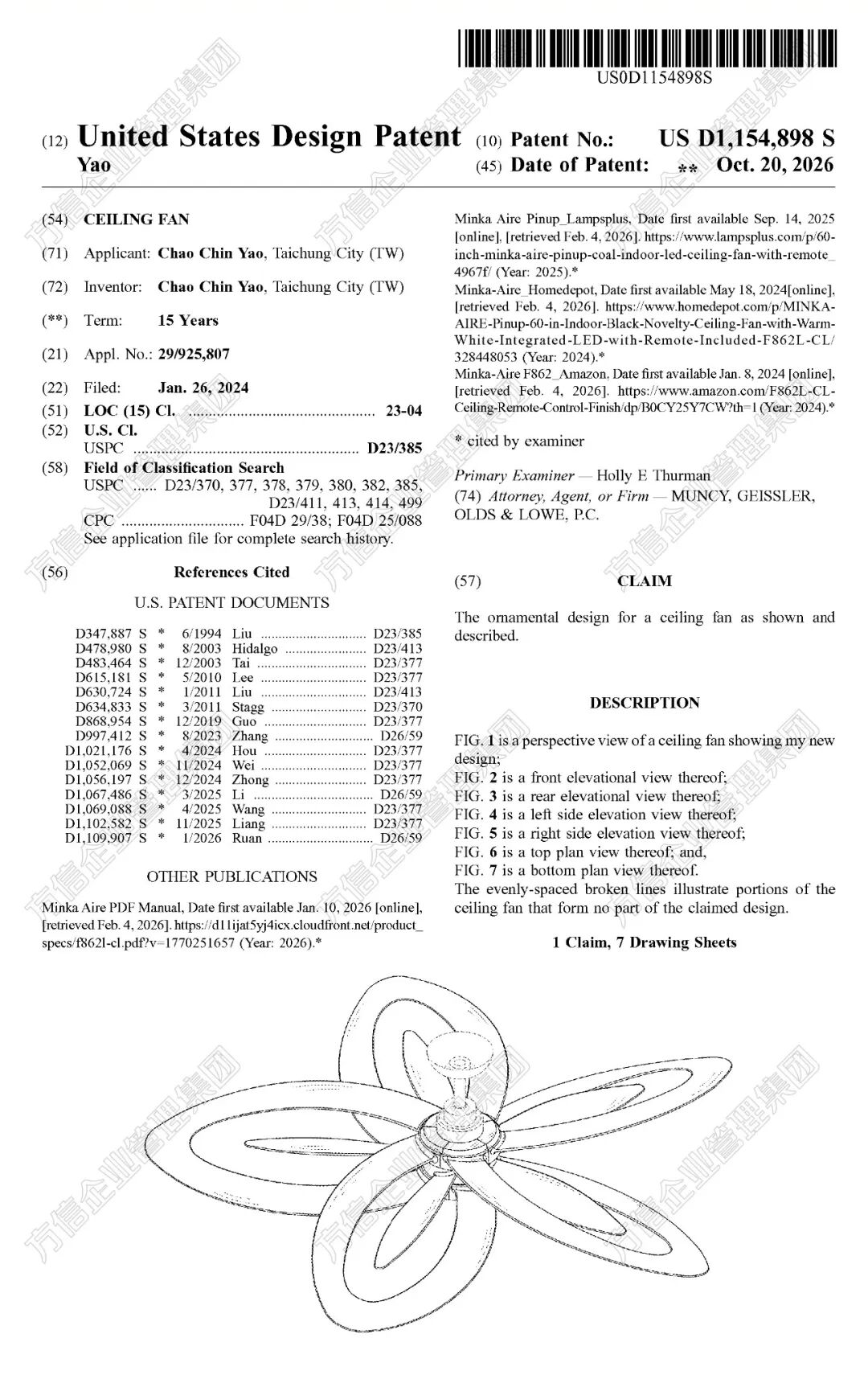 注意！5款Fan风扇刚获授权，上架前这一步不能省！