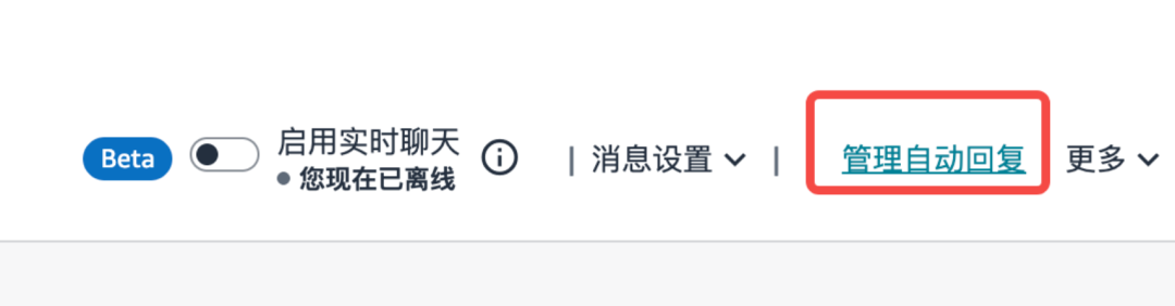 亚马逊偷偷上线两个新功能！中小卖家先别急着开！！