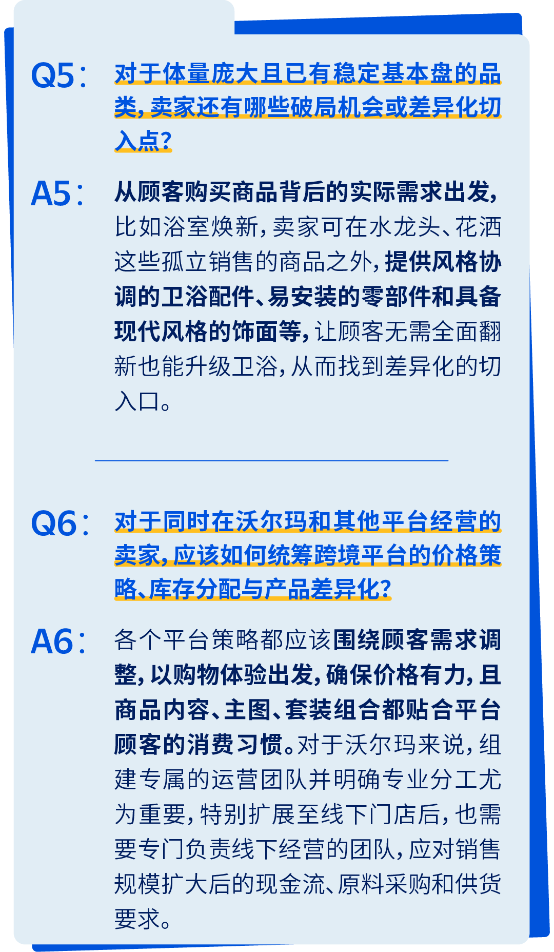 从选品到全渠道布局，沃尔玛全球电商日用百货增长指南来了！