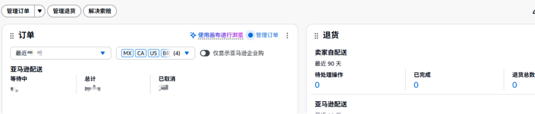 亚马逊后台强制切换!卖家集体傻眼了!!! 16 亚马逊后台强制切换!卖家集体傻眼了!!!