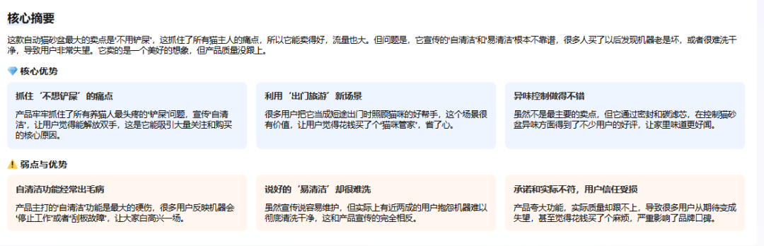 别瞎改Listing！卖家精灵AI-listing诊断，帮你把竞品扒得明明白白