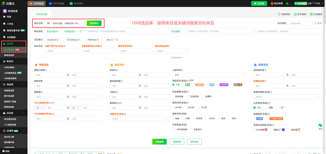 定档11.11！大批跨境卖家已提前开跑！