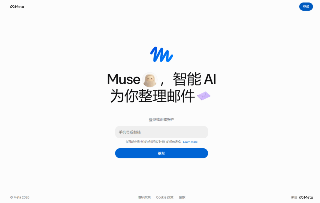 2026年 Meta Muse 全网最全注册指南：4种注册方法实测教程