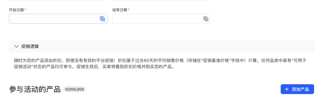 手慢无！Joom双十一、黑五周大促活动排期，接住这波流量红利！