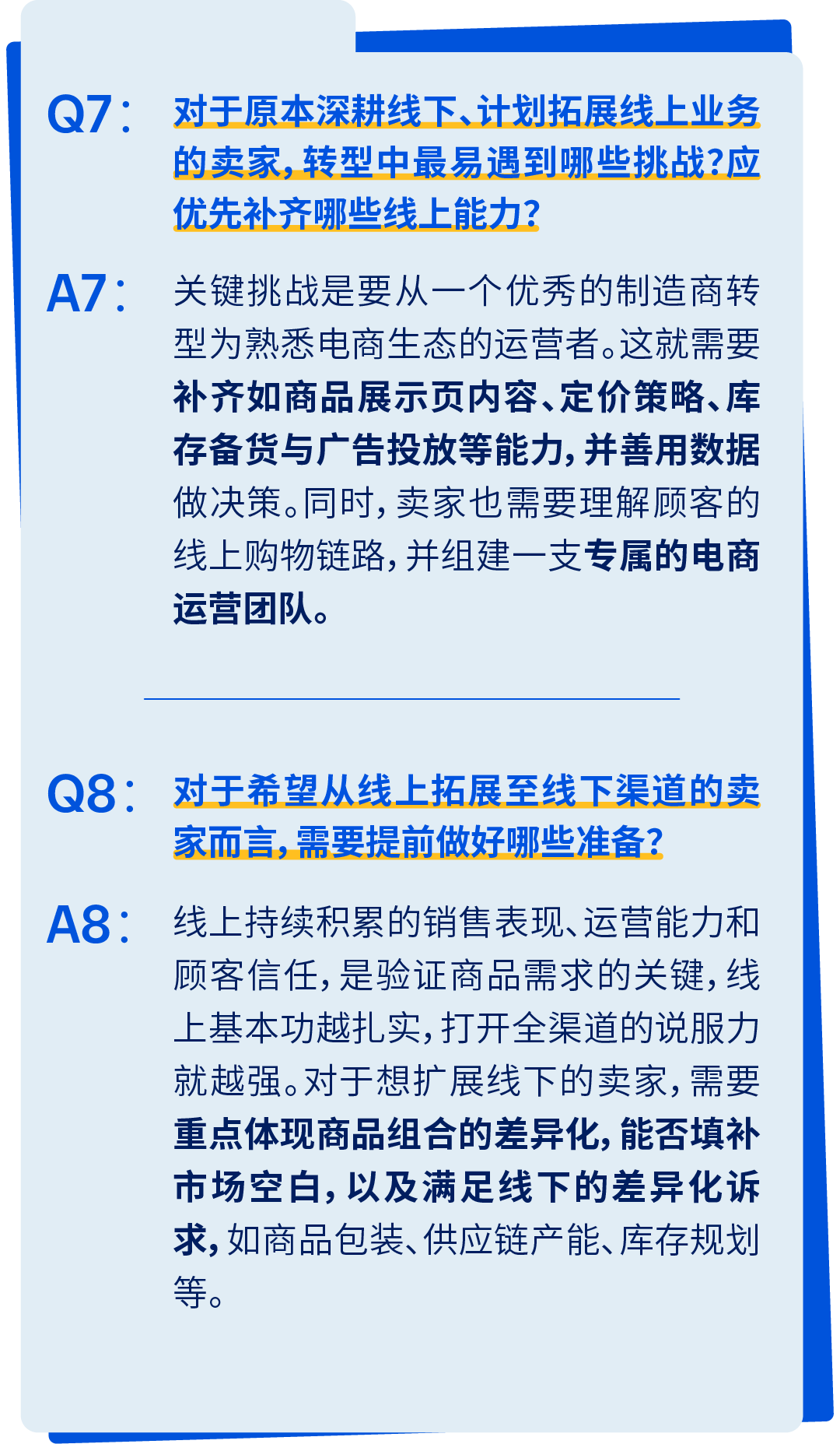 从选品到全渠道布局，沃尔玛全球电商日用百货增长指南来了！