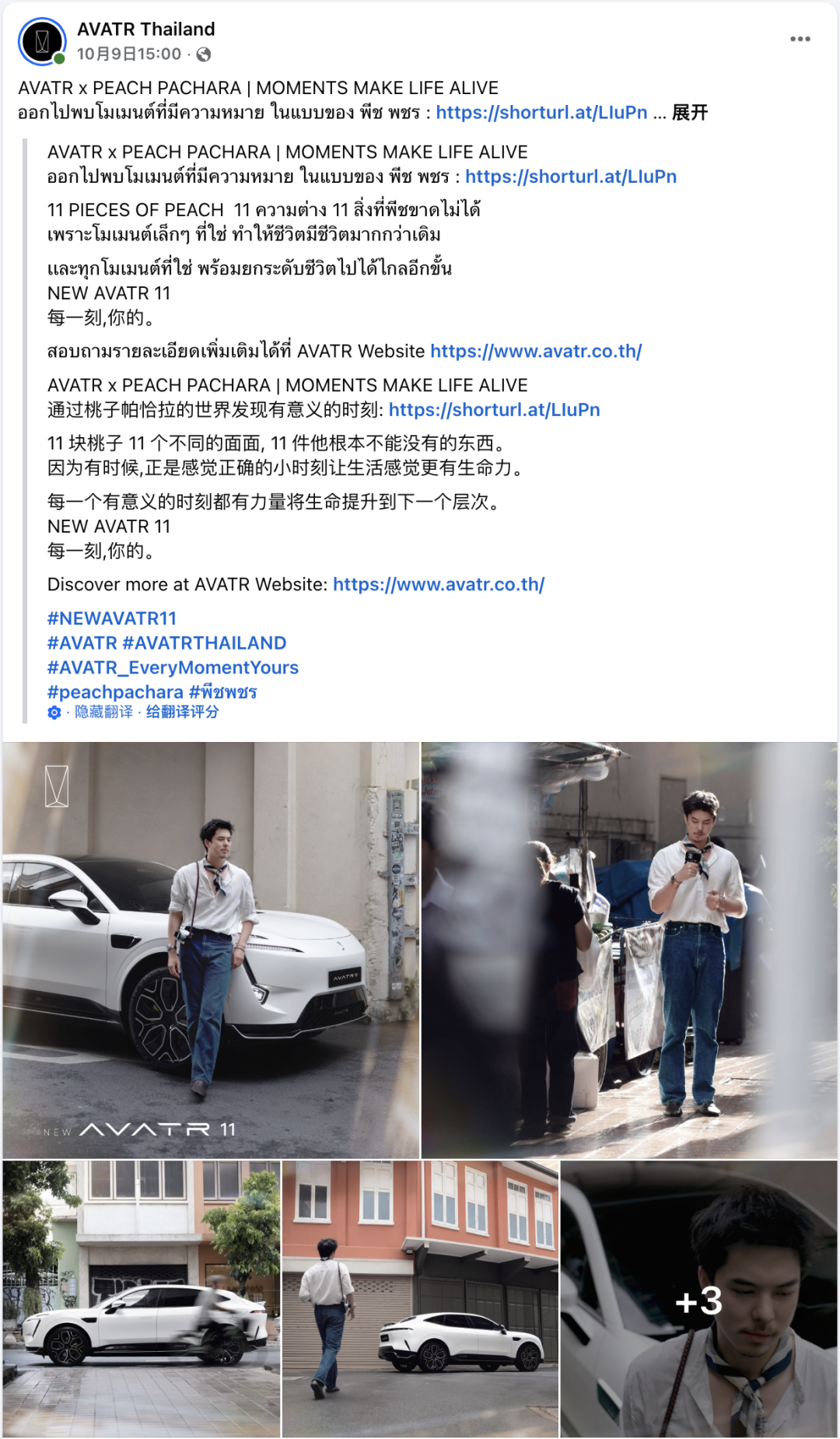 生而全球：阿维塔出海路径与中国新能源品牌的高端突围丨BrandOS榜单