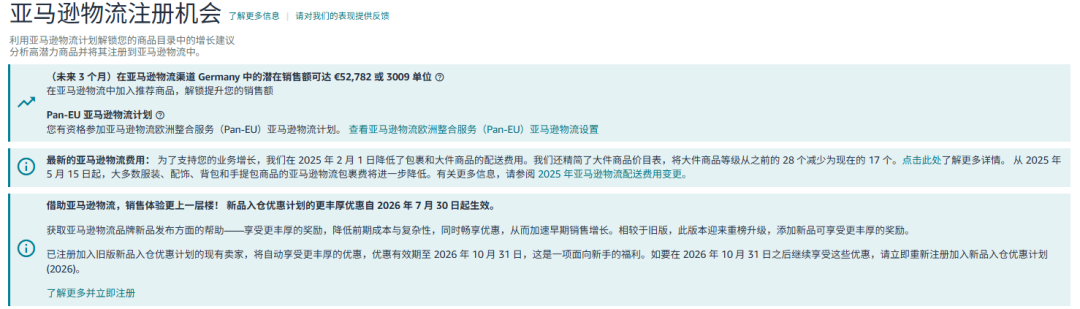 他只改了配送方式，同一个商品90天就销量涨了166%