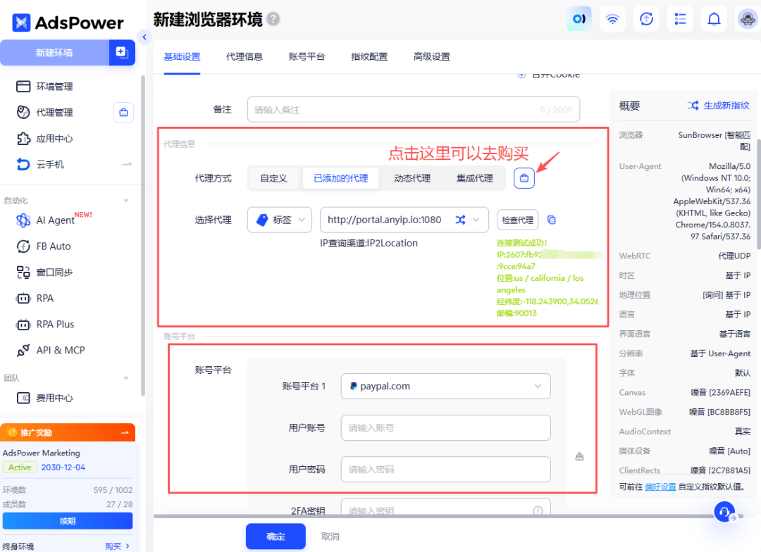 出海必备:美区 PayPal 从准备到注册、绑卡完整教程,轻松搞定跨境收付款 6 出海必备:美区 PayPal 从准备到注册、绑卡完整教程,轻松搞定跨境收付款
