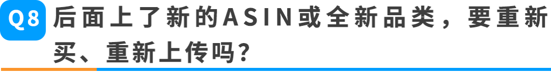 紧急提醒｜美国站商业责任险新规11月2日生效，把卖家最常问的这些问题一次说清