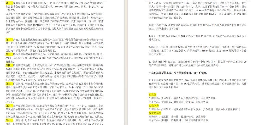秋促收官！单量涨了，利润塌了！！！