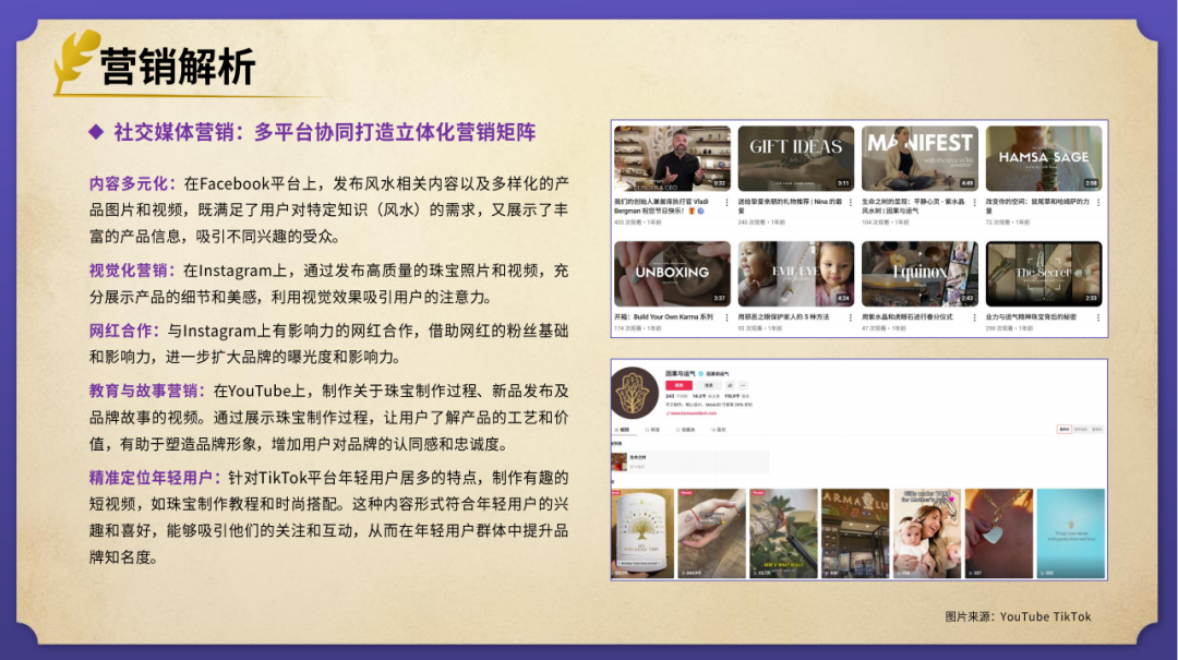 elvin的选品日记第38期：风水玄学出海产品研究报告