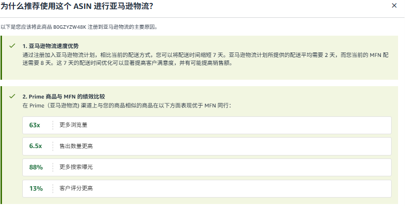 他只改了配送方式，同一个商品90天就销量涨了166%