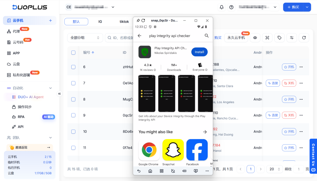 选择云手机为什么要看Google三绿？实测DuoPlus设备完整性