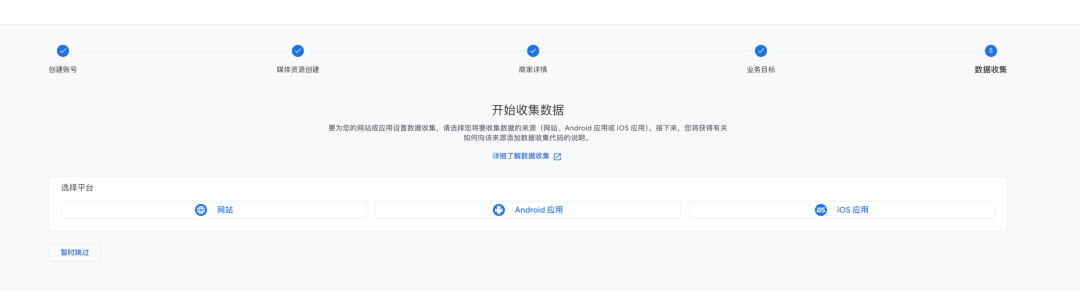 【GA 100问】Google Analytics 4 账号创建101：详细教程与初始化指南
