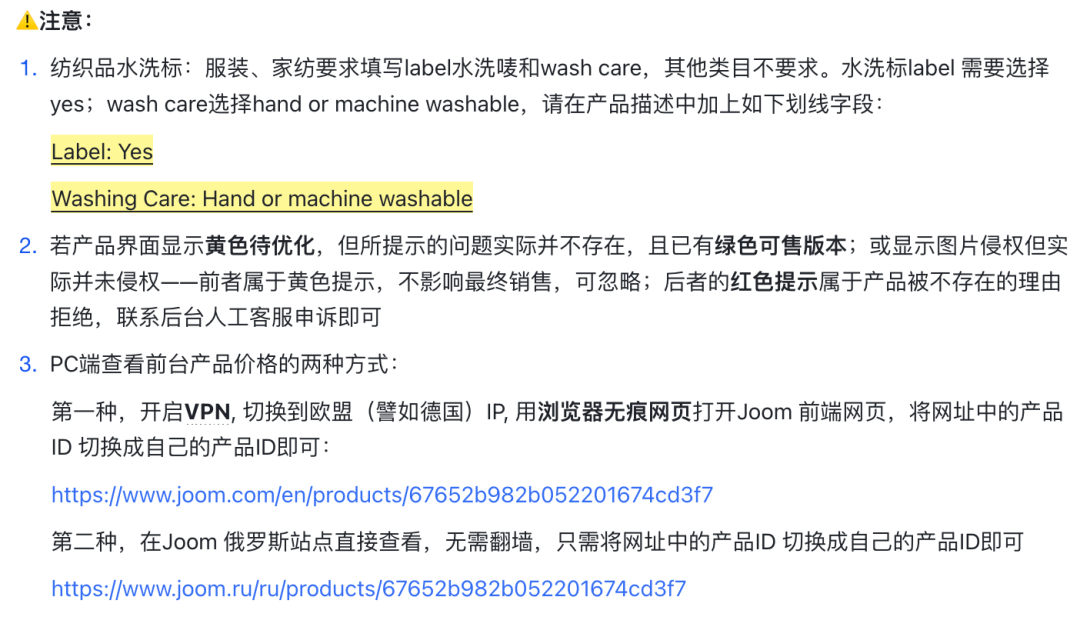 抢在11月前：Joom高效批量上品方式，把节日流量吃进Q4