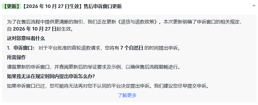 做TikTok东南亚的注意：售后、直播、内容规则有变！